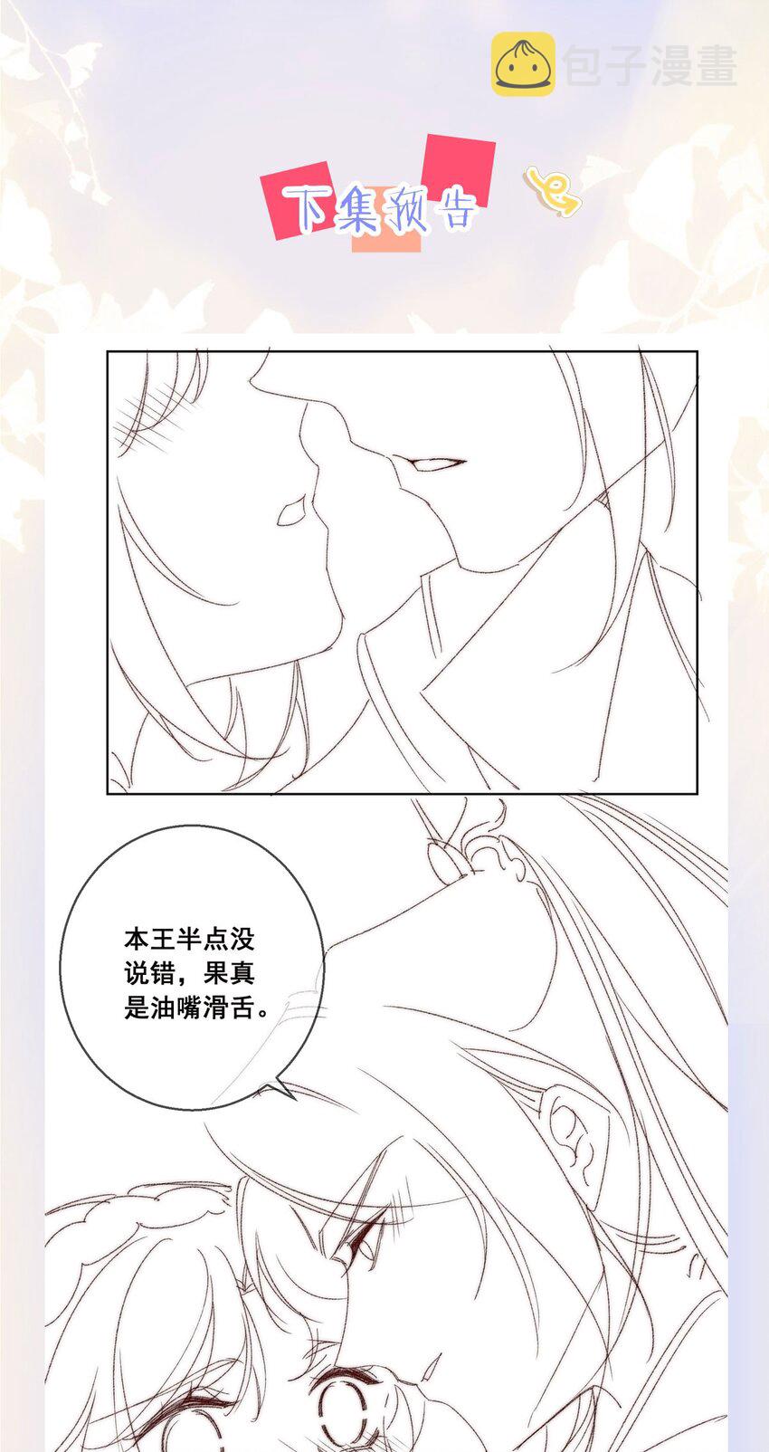 58 我已经有心悦的姑娘了48