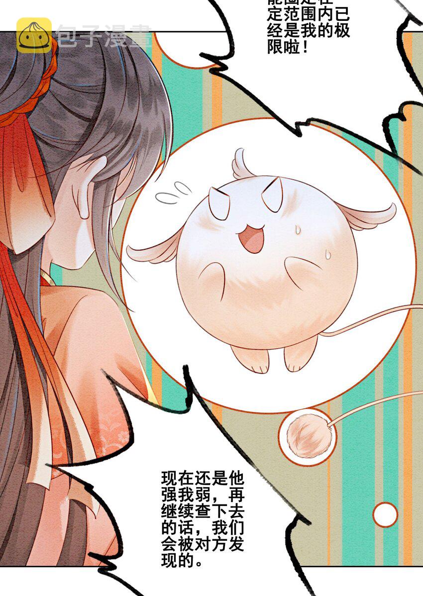 23 反正早晚是我夫君2