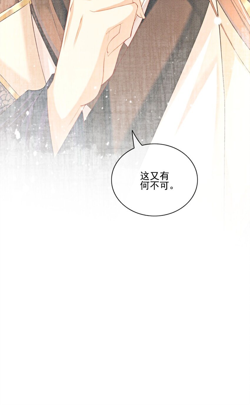 21 救命之恩要以身相许76