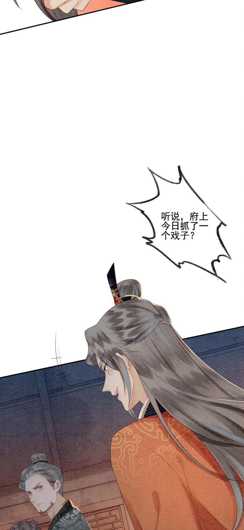21 救命之恩要以身相许25