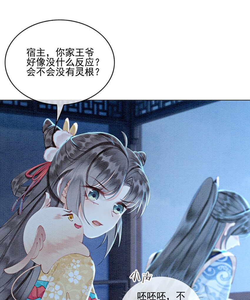 56 她是不是要离开我？33