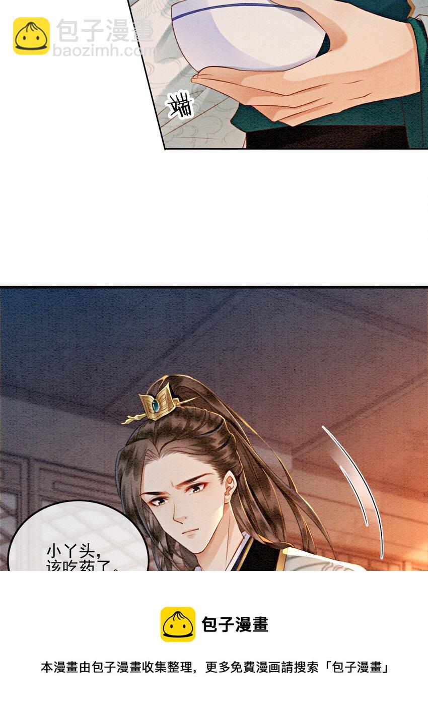 06 他答应了！48