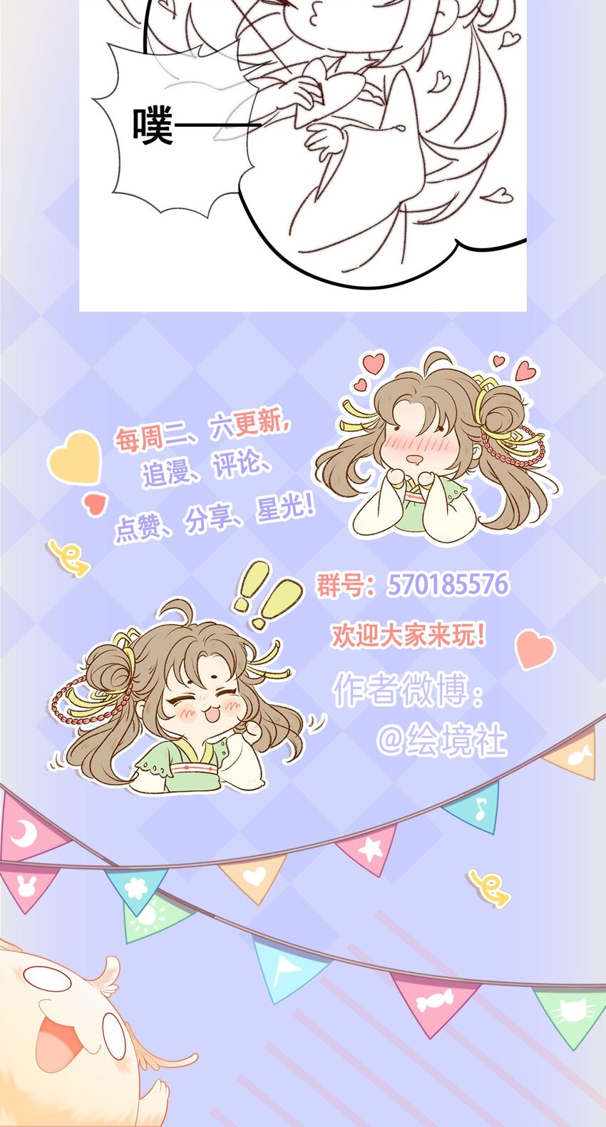 56 她是不是要离开我？44