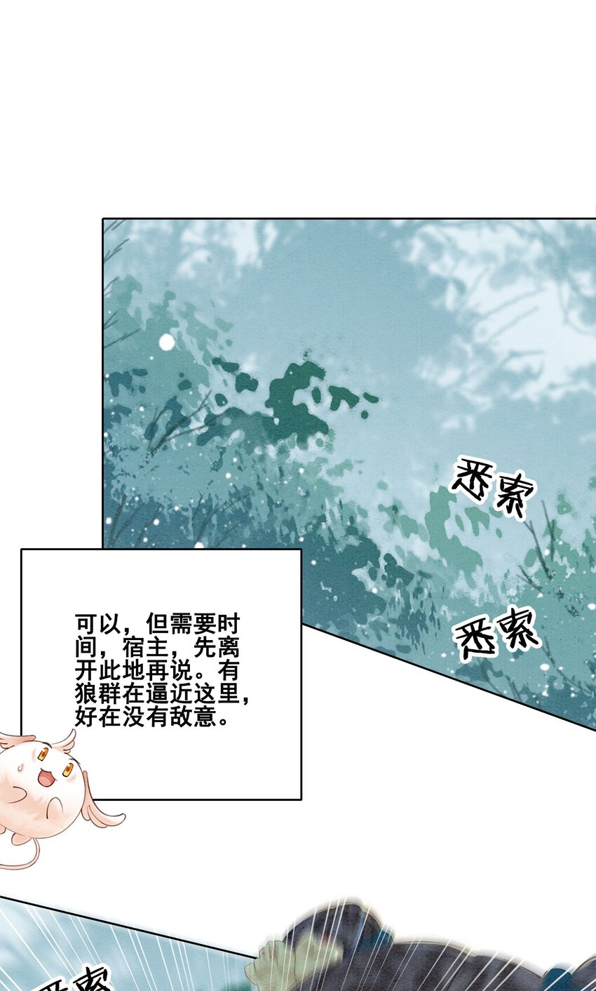 27 我要立刻恢复能量长大38