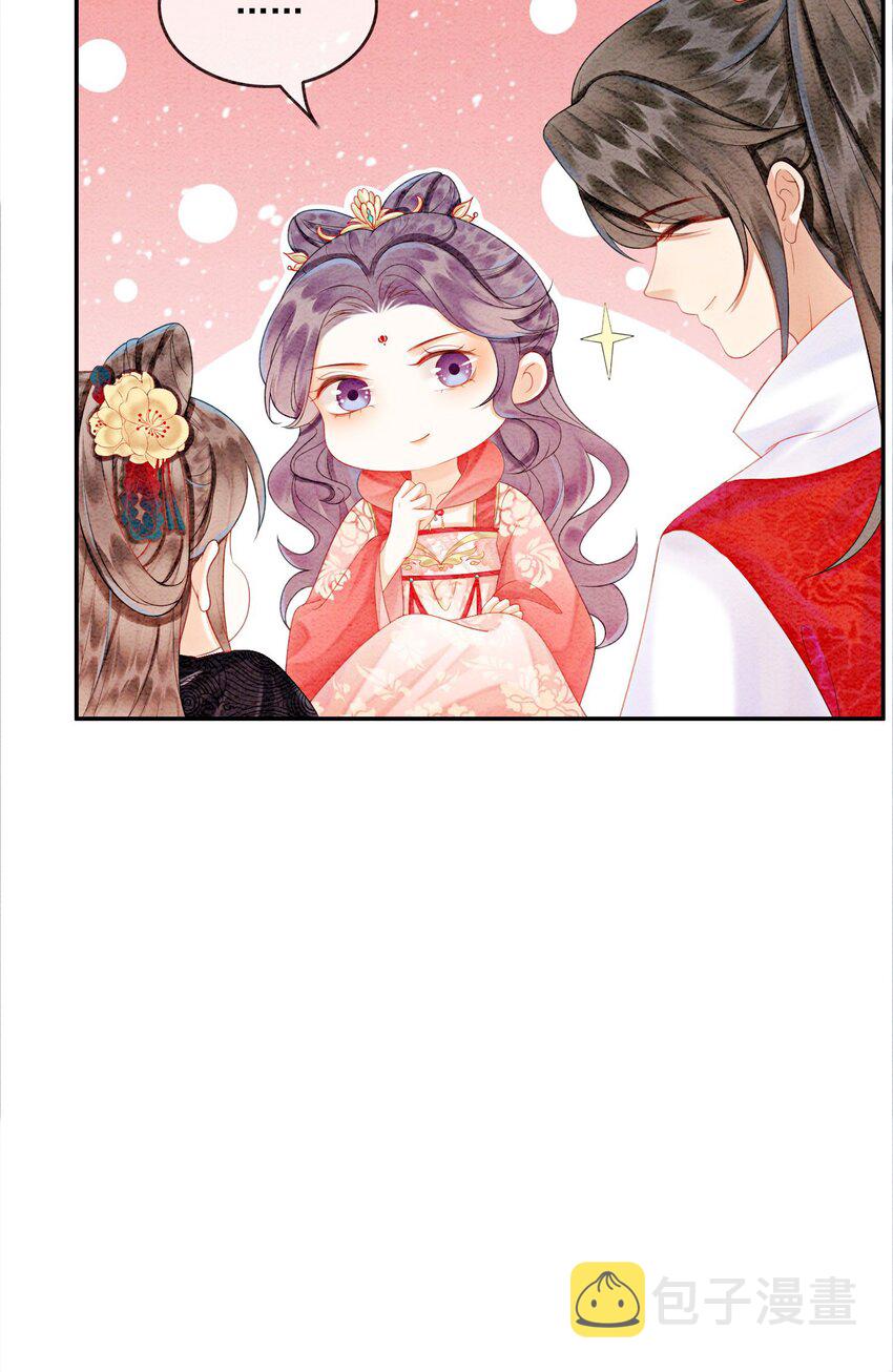 29 你可有心上人？21
