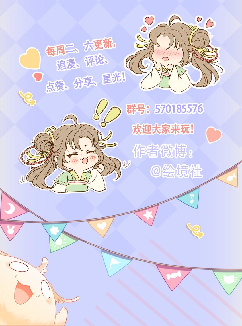 番外 如果胥淮北变成了猫猫14