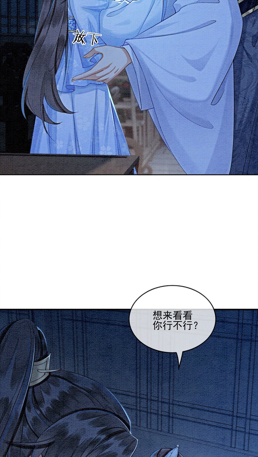 23 反正早晚是我夫君47