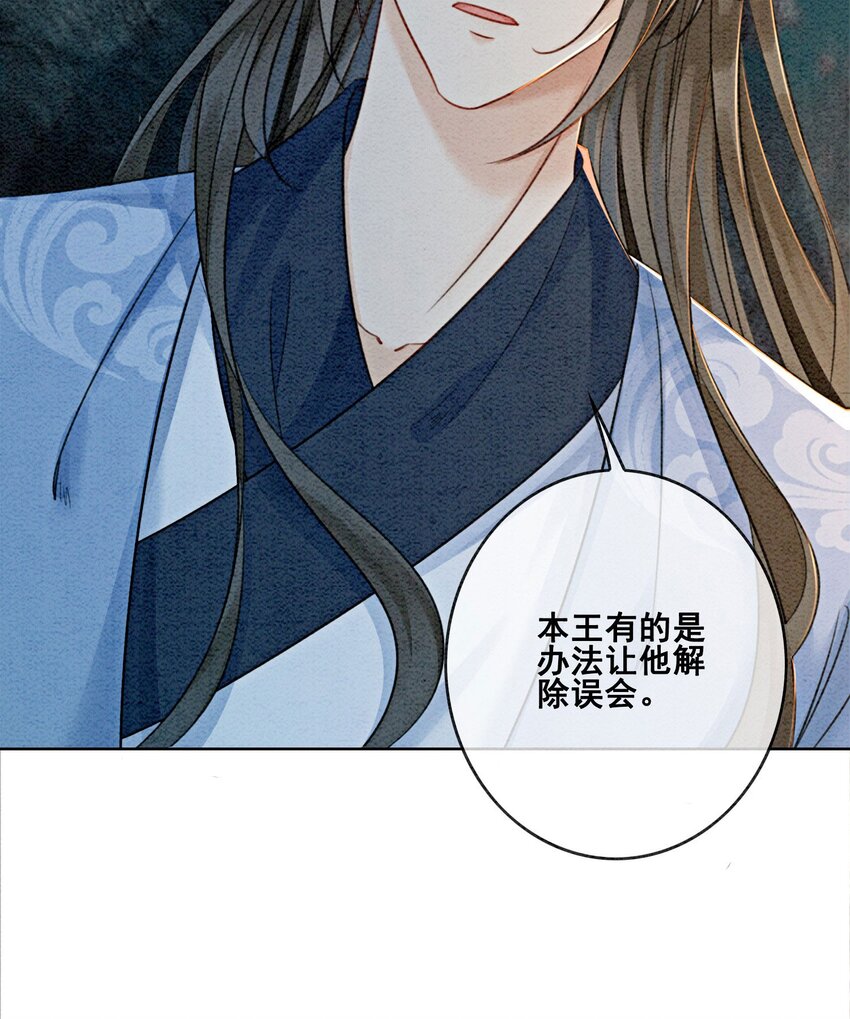 13 她对谁都不设防吗？！21