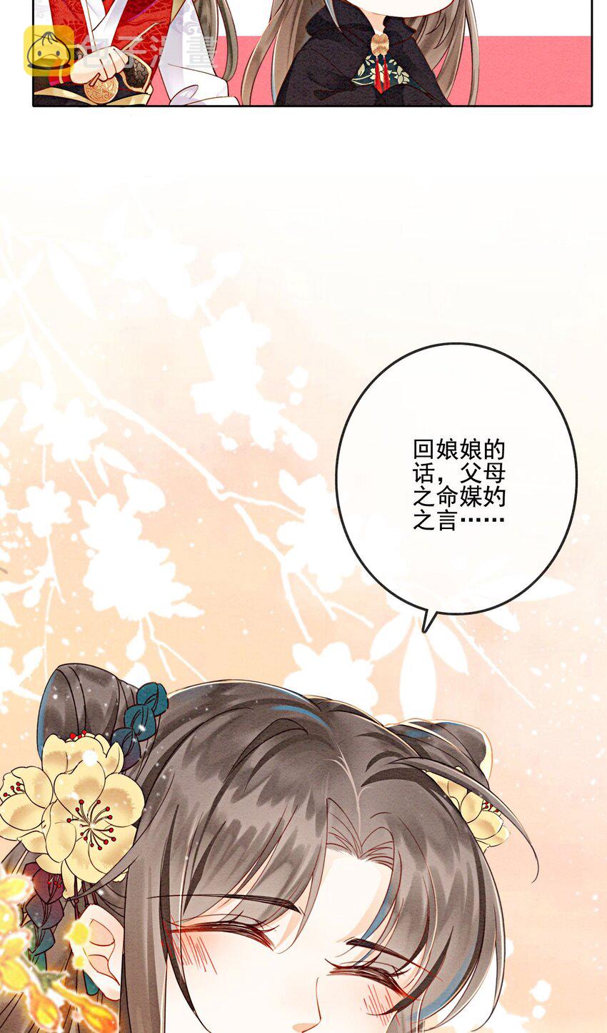 29 你可有心上人？25