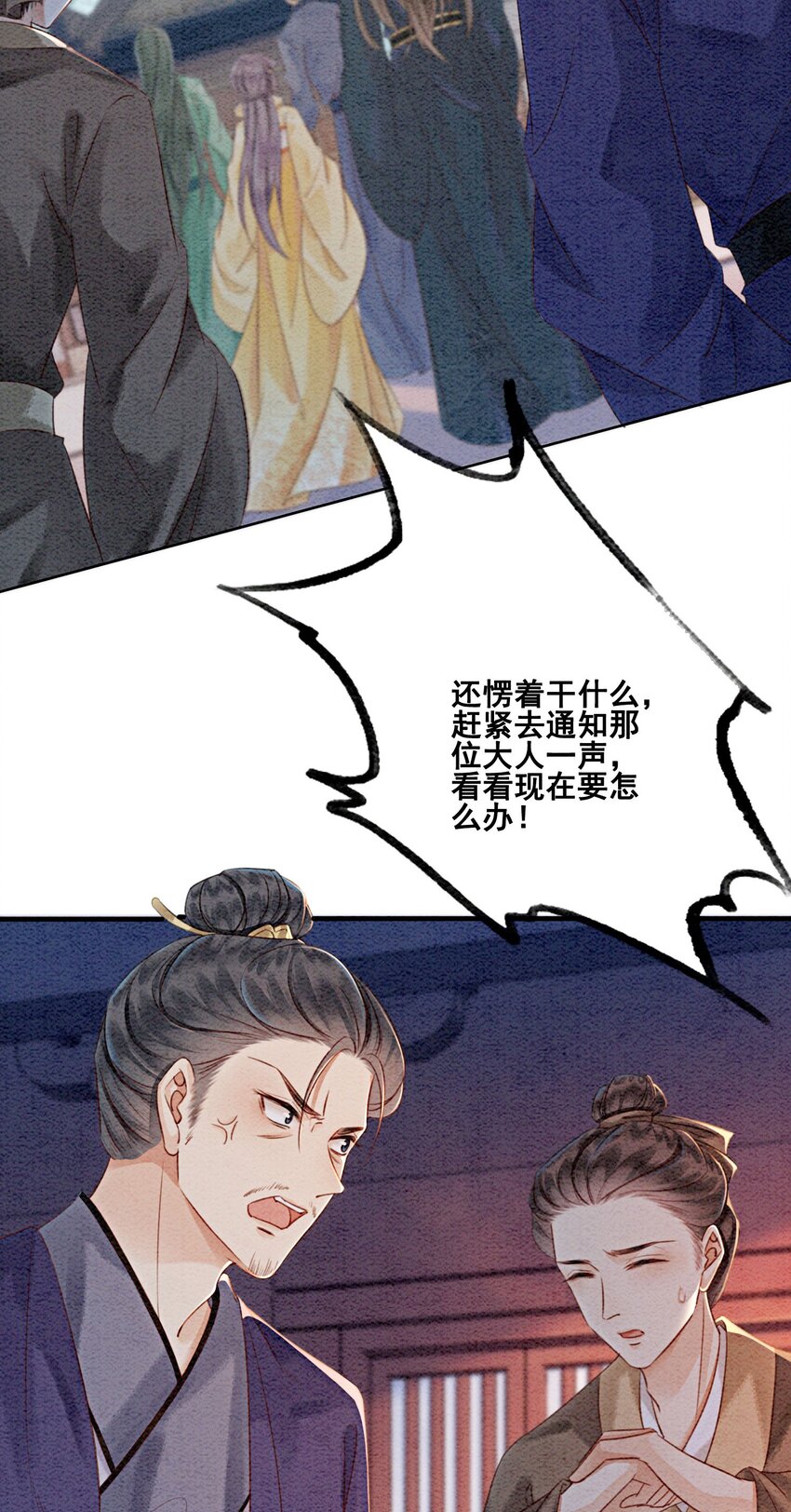 20 本王为她作证66