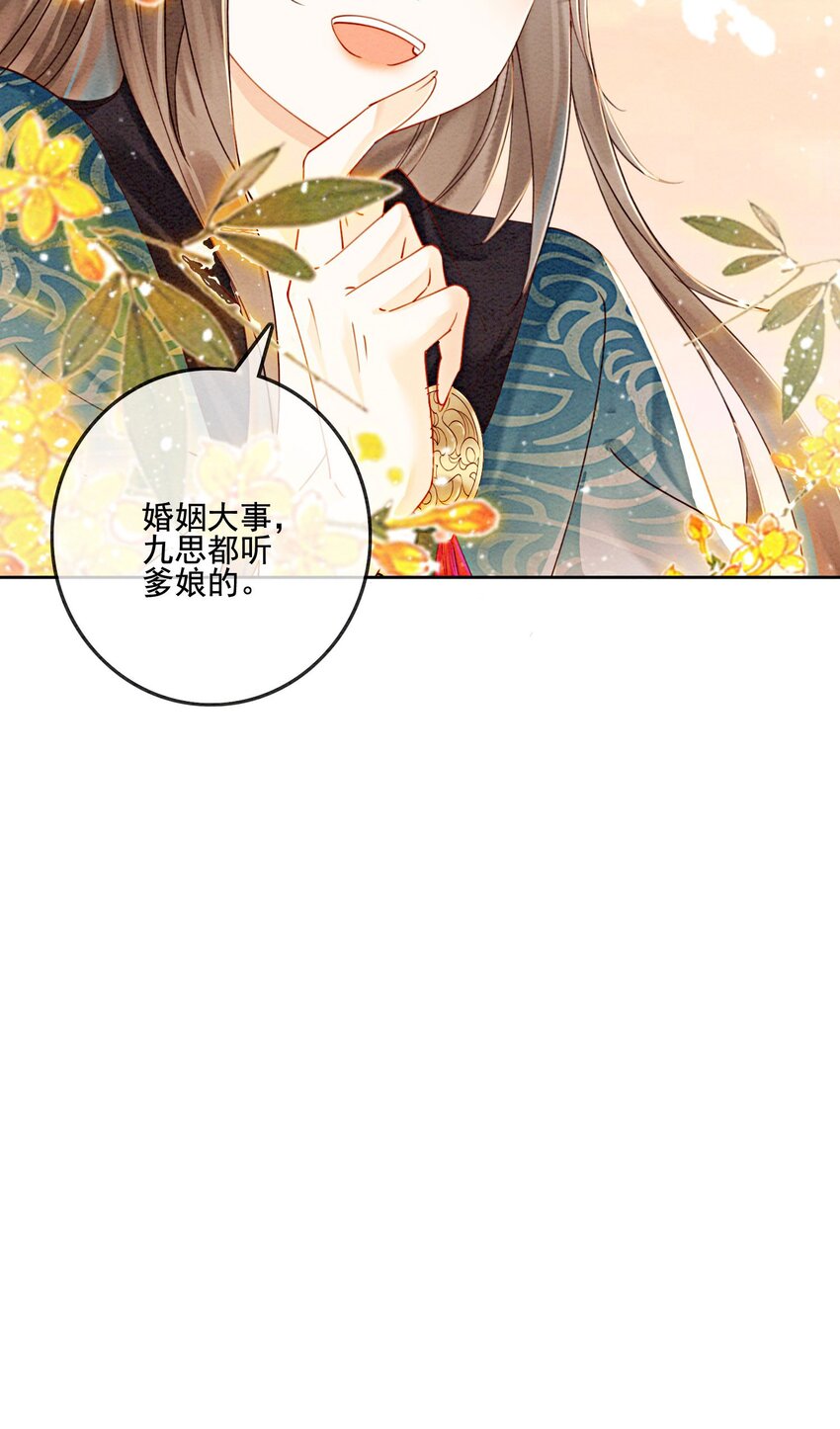 29 你可有心上人？26