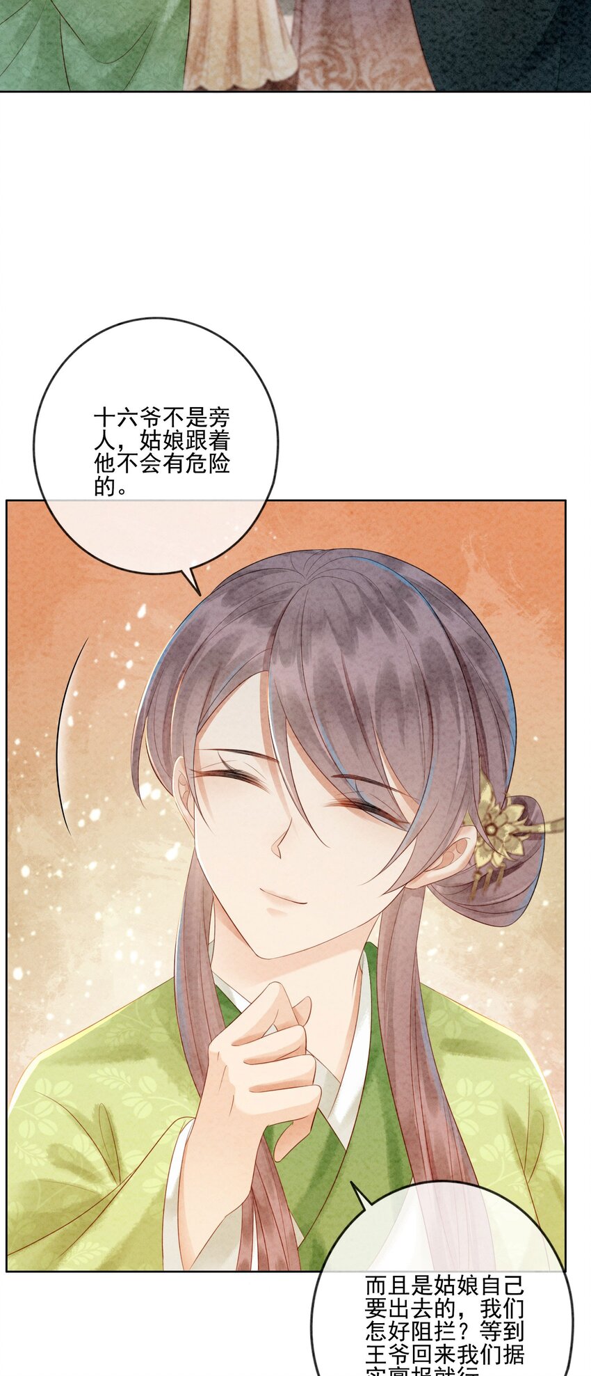 16 所以你该管我叫嫂嫂47