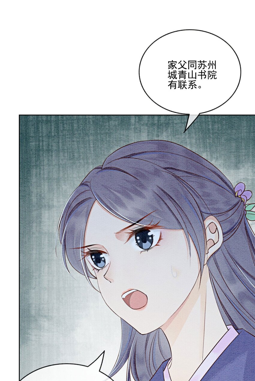 42 你怎么还吃女子的醋？5