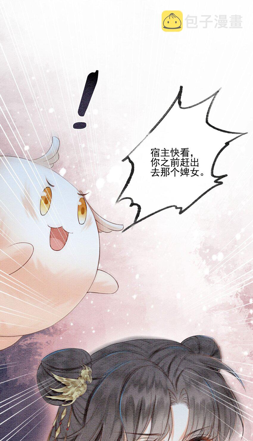 33 难道她真的不是凡人55