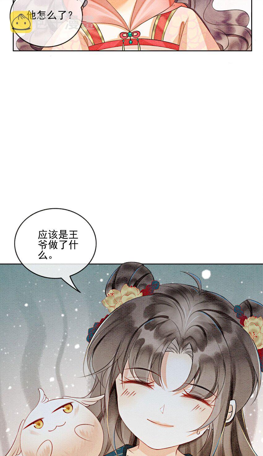 27 我要立刻恢复能量长大15