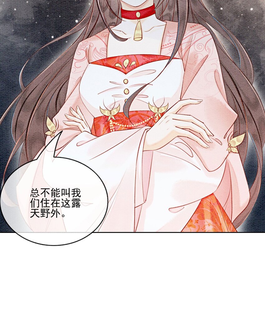 44 我不是王妃26