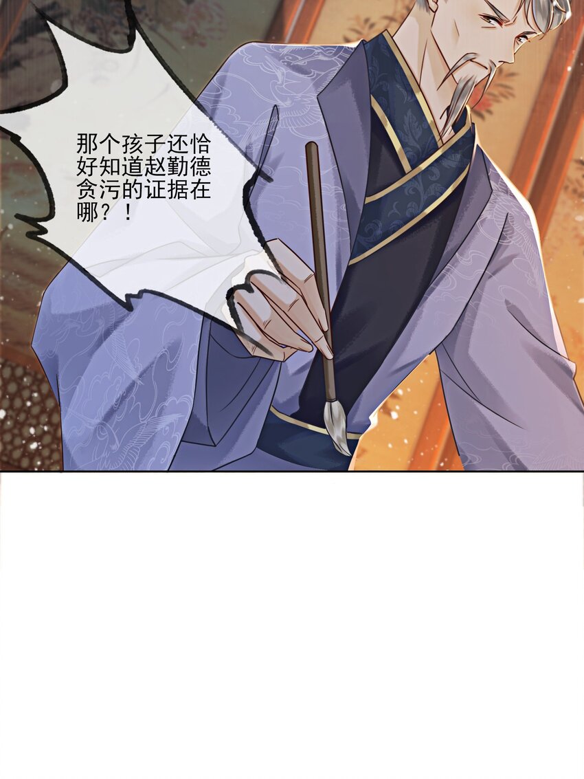 10 带我去找他！37