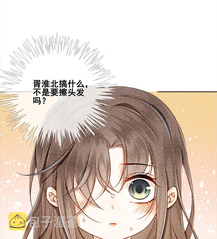 13 她对谁都不设防吗？！63
