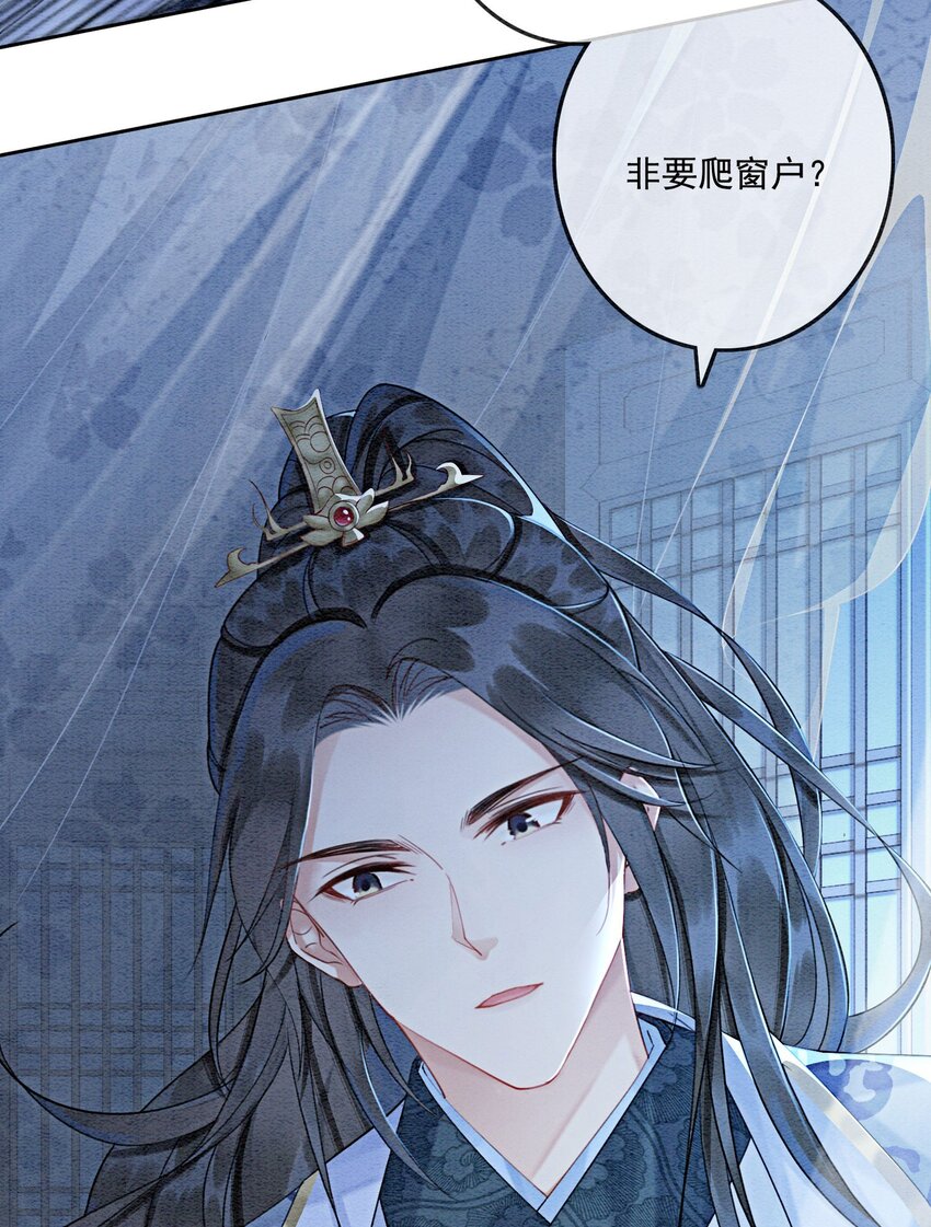 23 反正早晚是我夫君43
