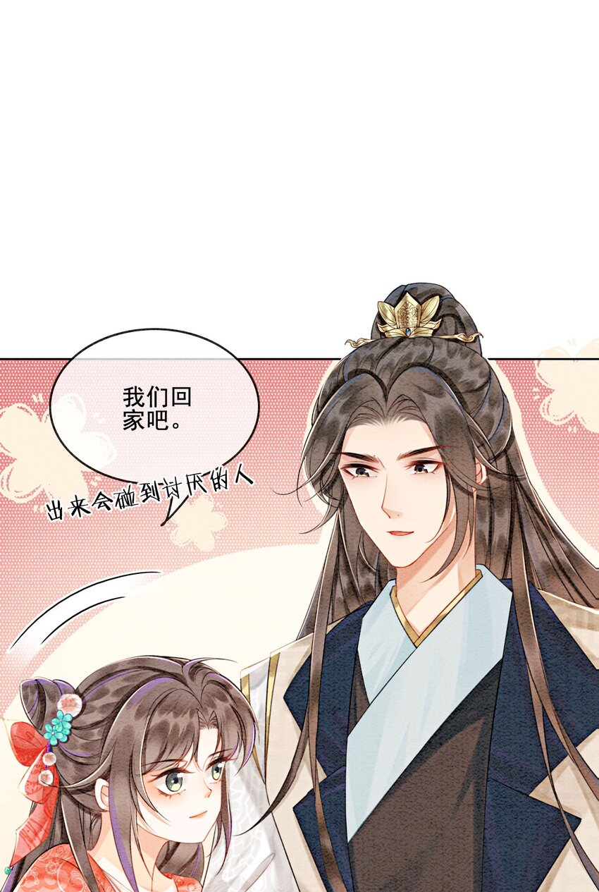 35 果然爱情让人眼瞎47