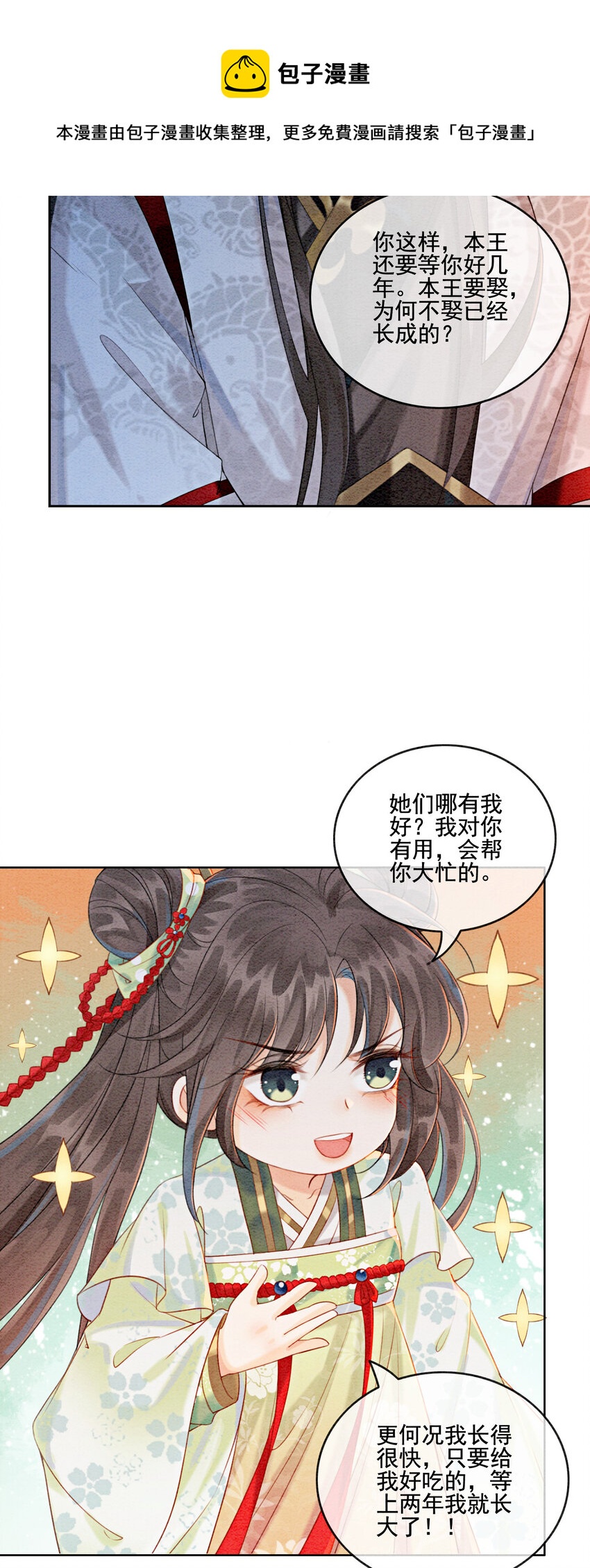03 你引起了我的注意4