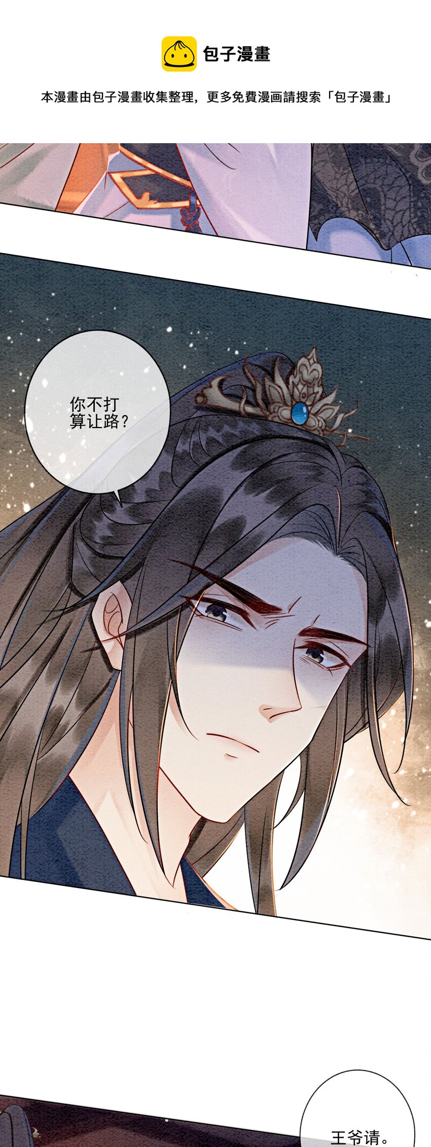 13 她对谁都不设防吗？！32