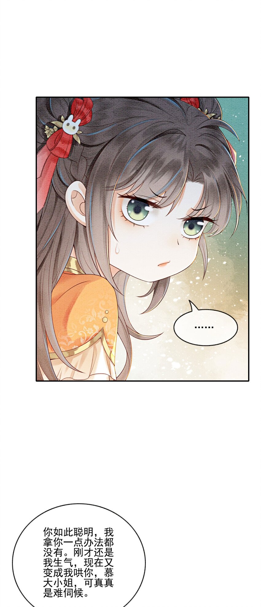 19 我拿你毫无办法28
