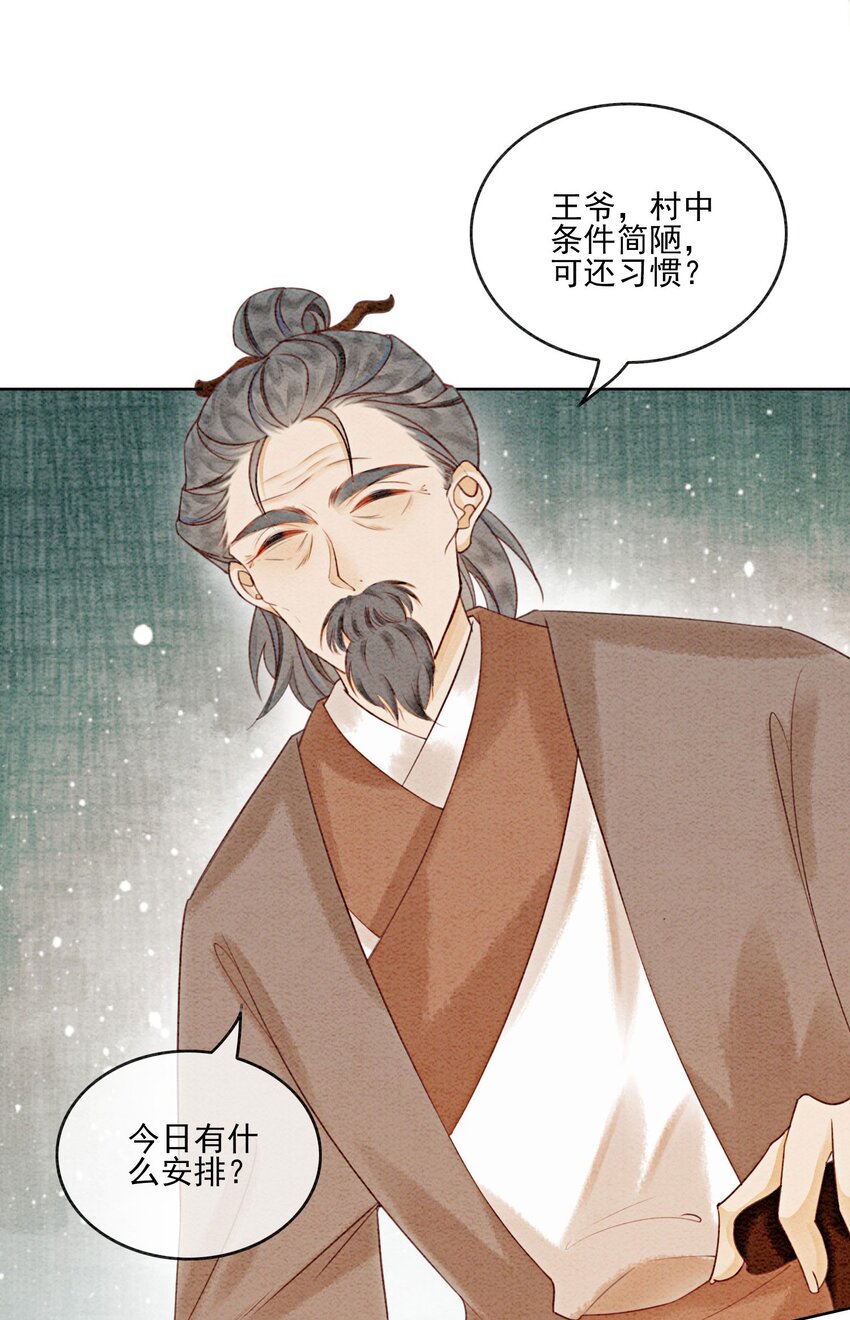 44 我不是王妃46