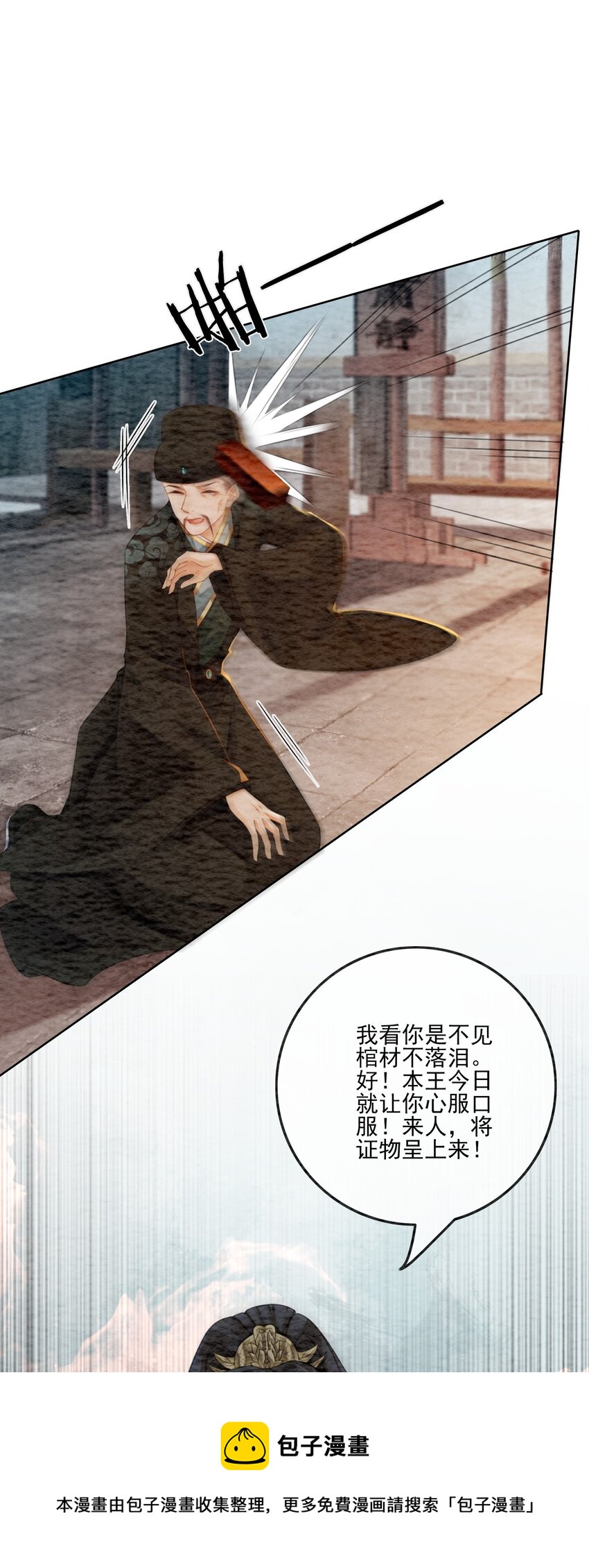 10 带我去找他！8