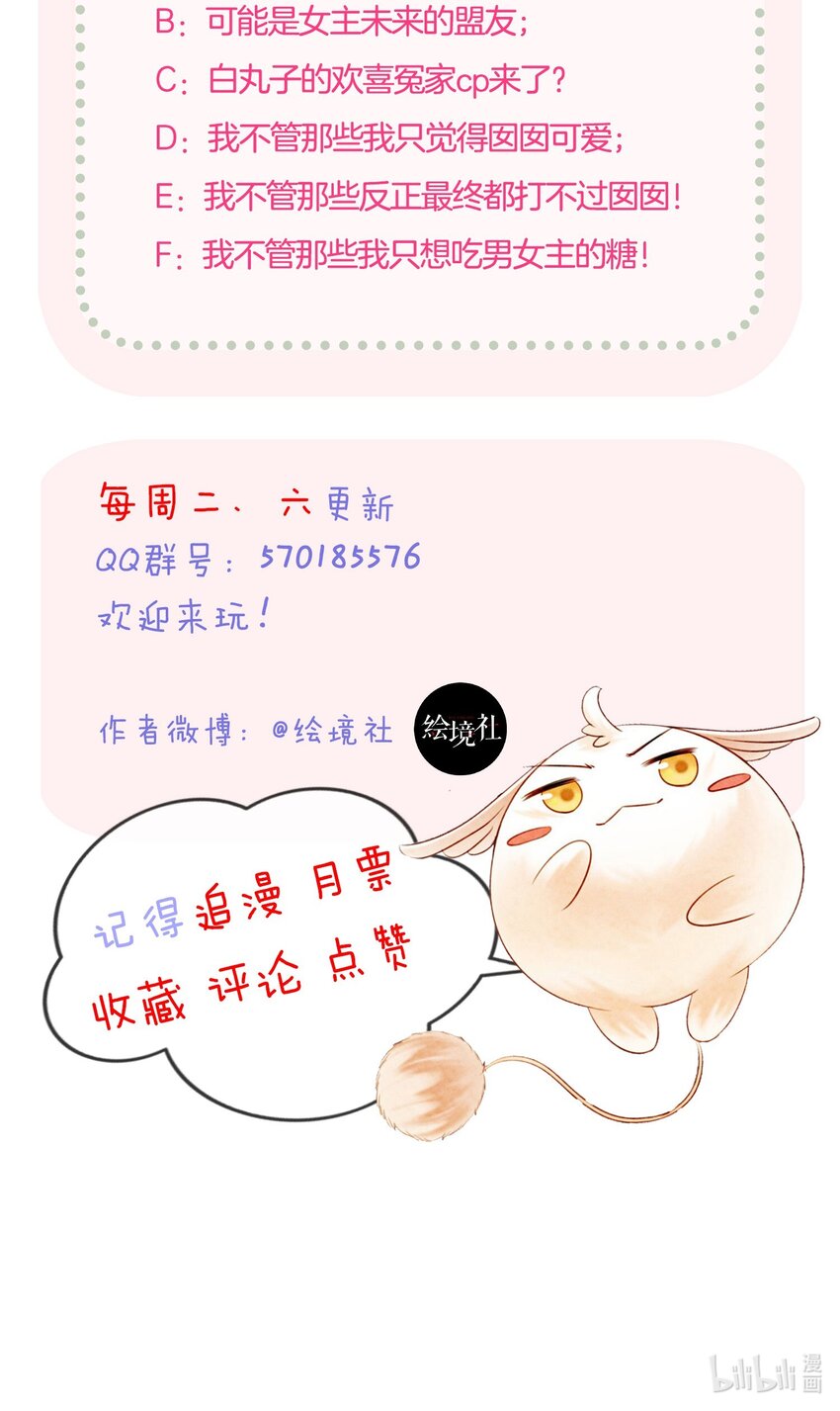 22 那股力量就在京城！59