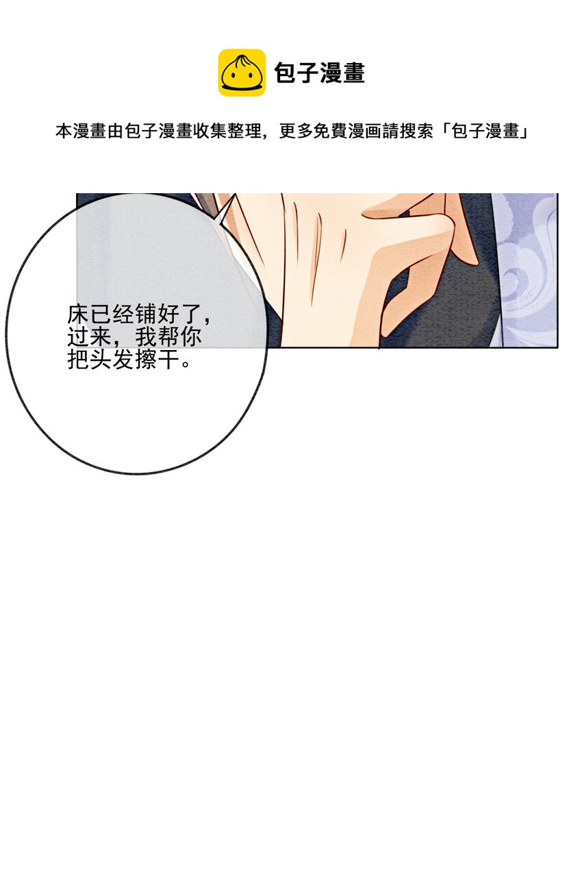 13 她对谁都不设防吗？！56
