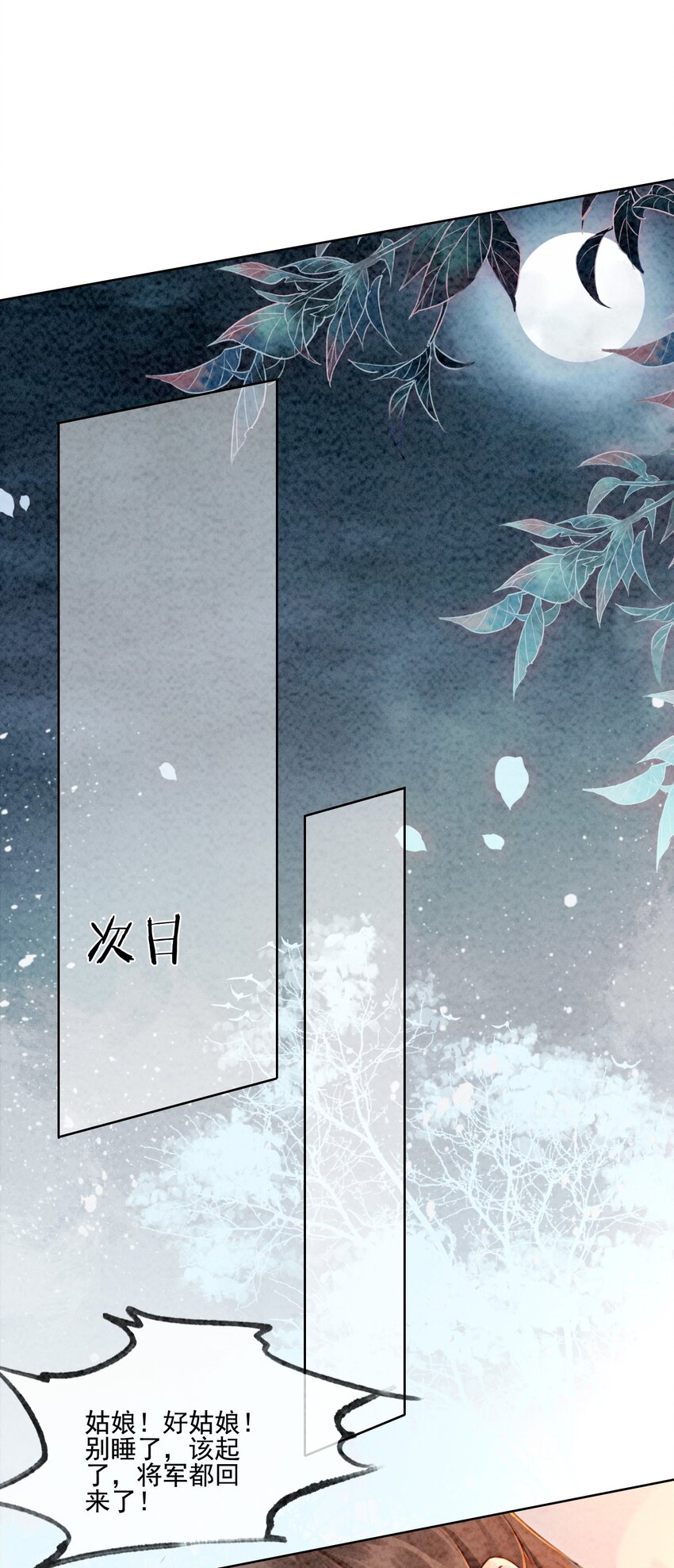 04 我跟他一起走！19