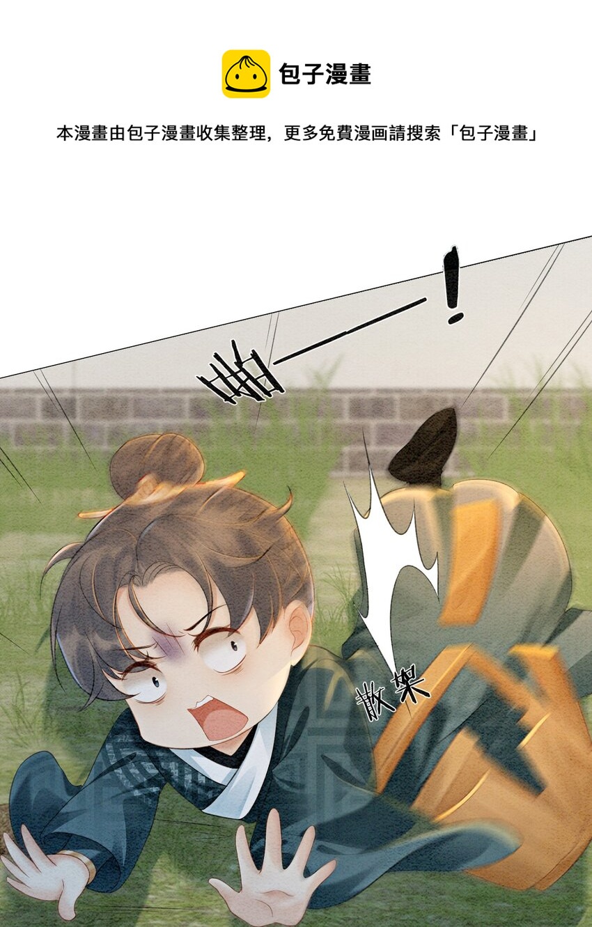 01 你就是逍遥王？52