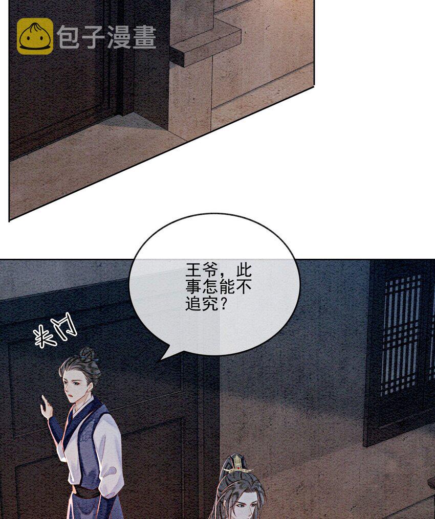 44 我不是王妃30