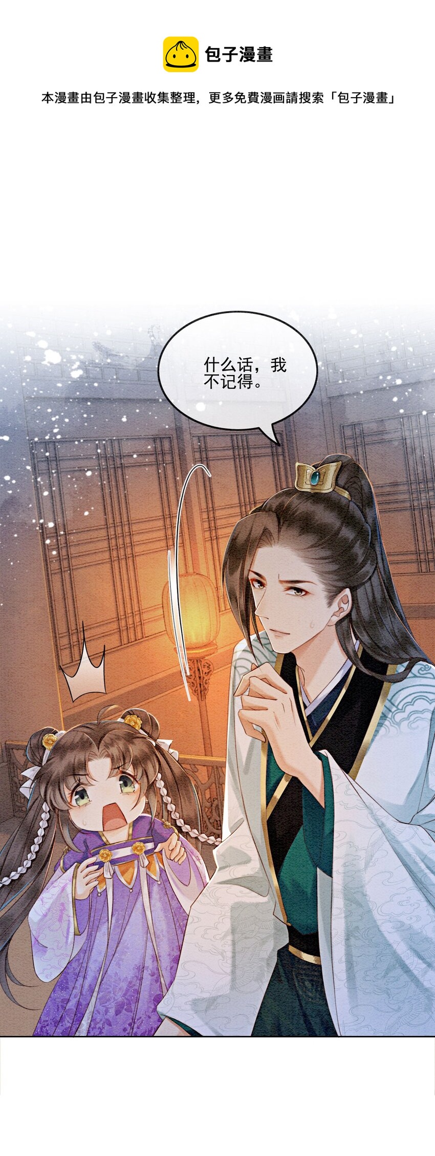 08 因为你长得好看0