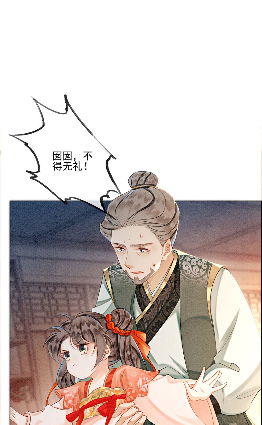 21 救命之恩要以身相许72