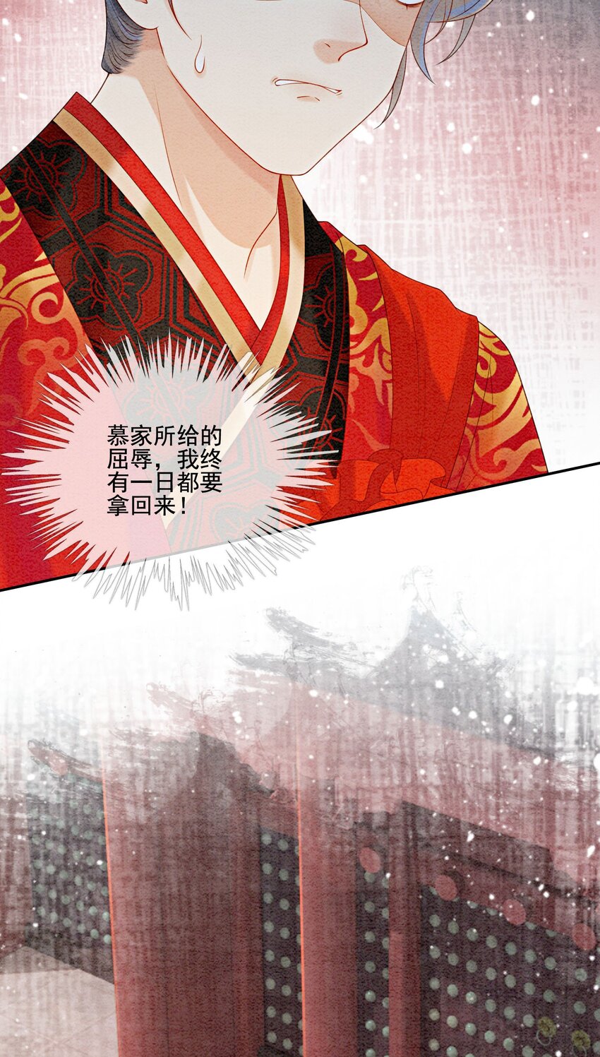 22 那股力量就在京城！31