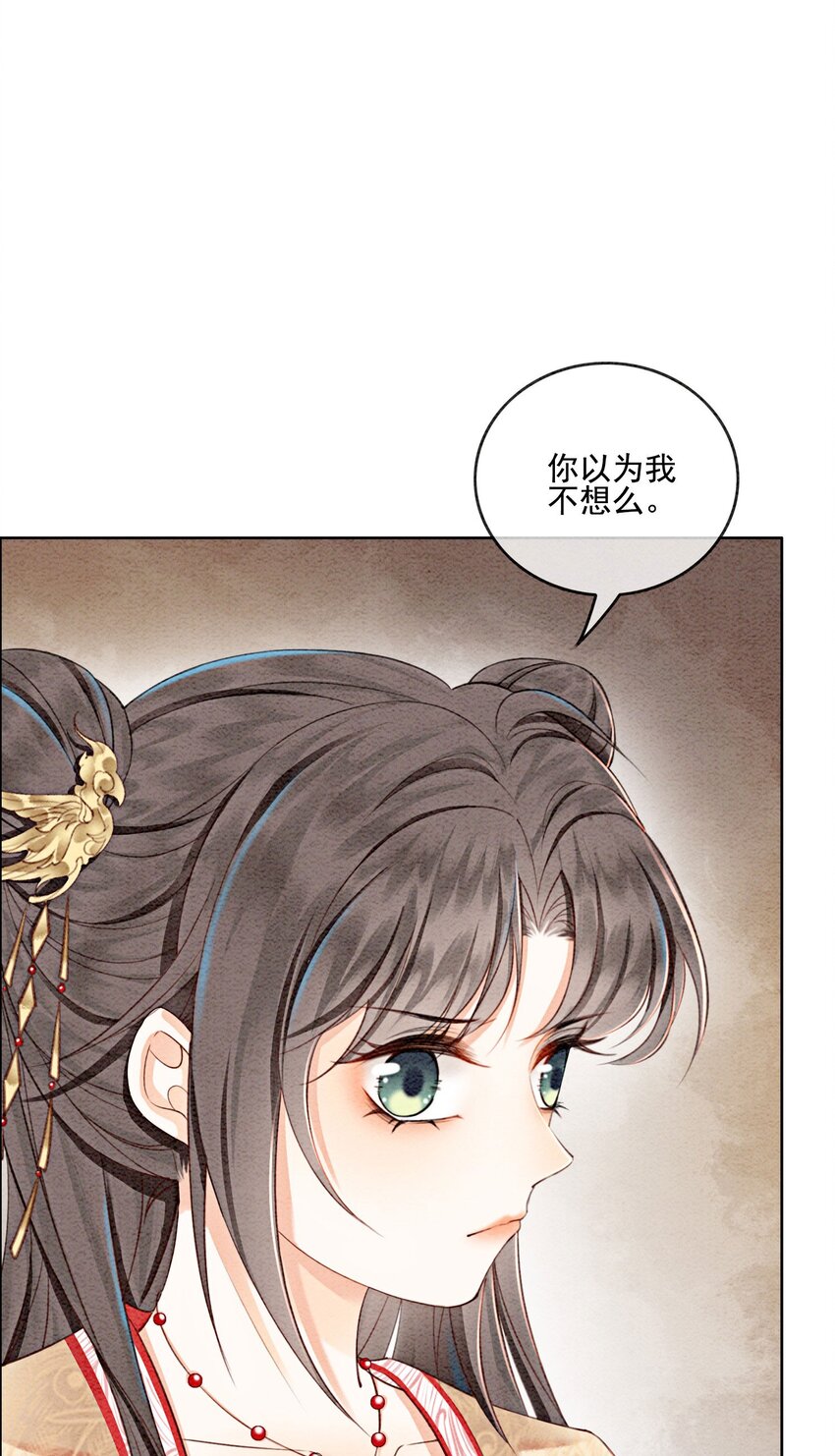 33 难道她真的不是凡人52