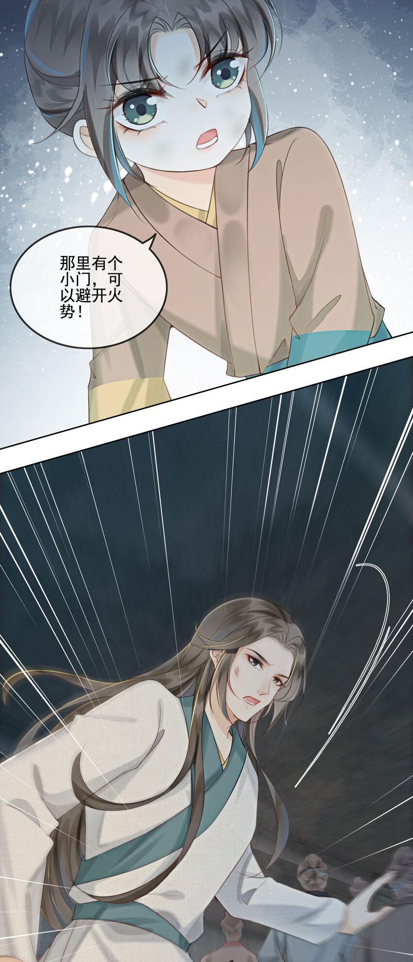 09 一定要让你做我的夫君！49