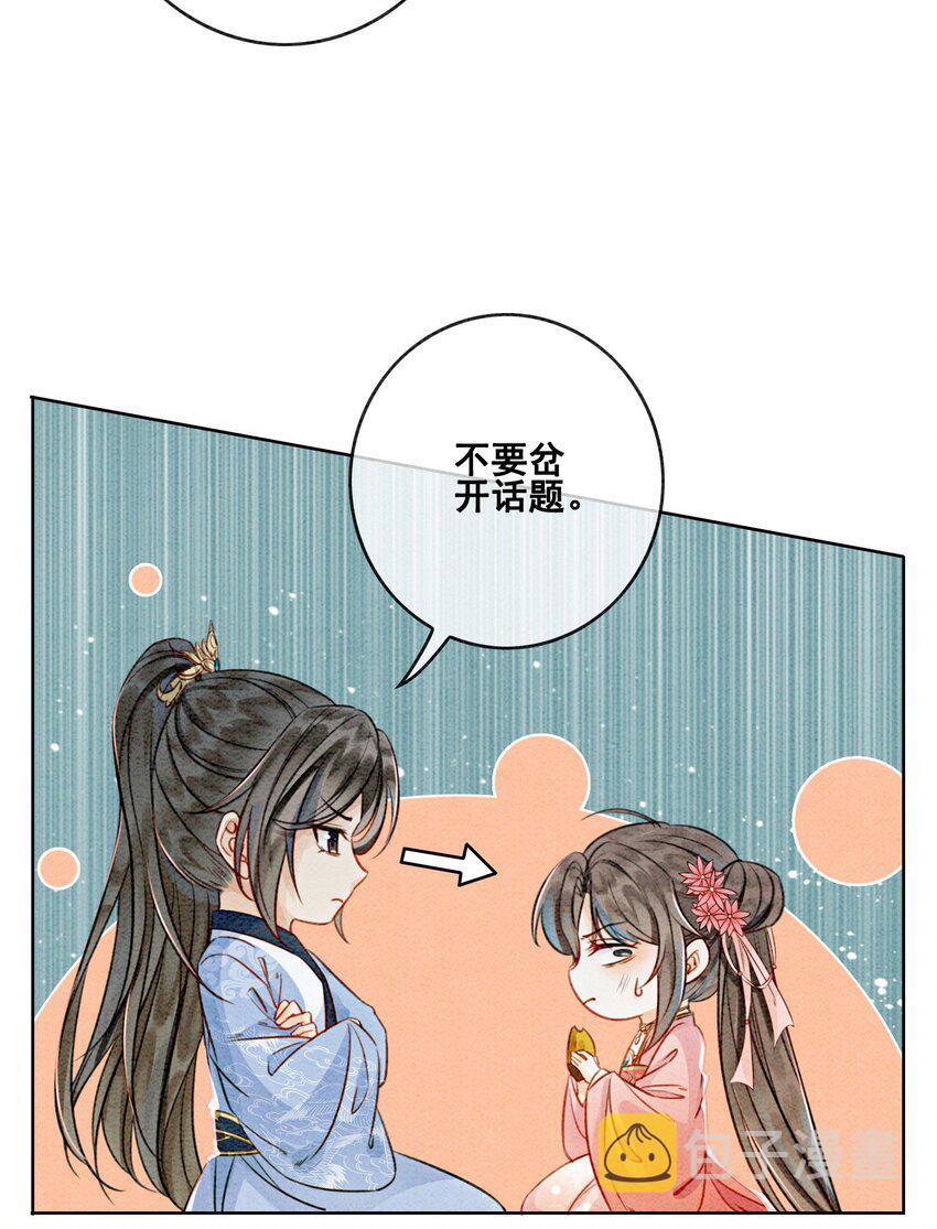 13 她对谁都不设防吗？！1
