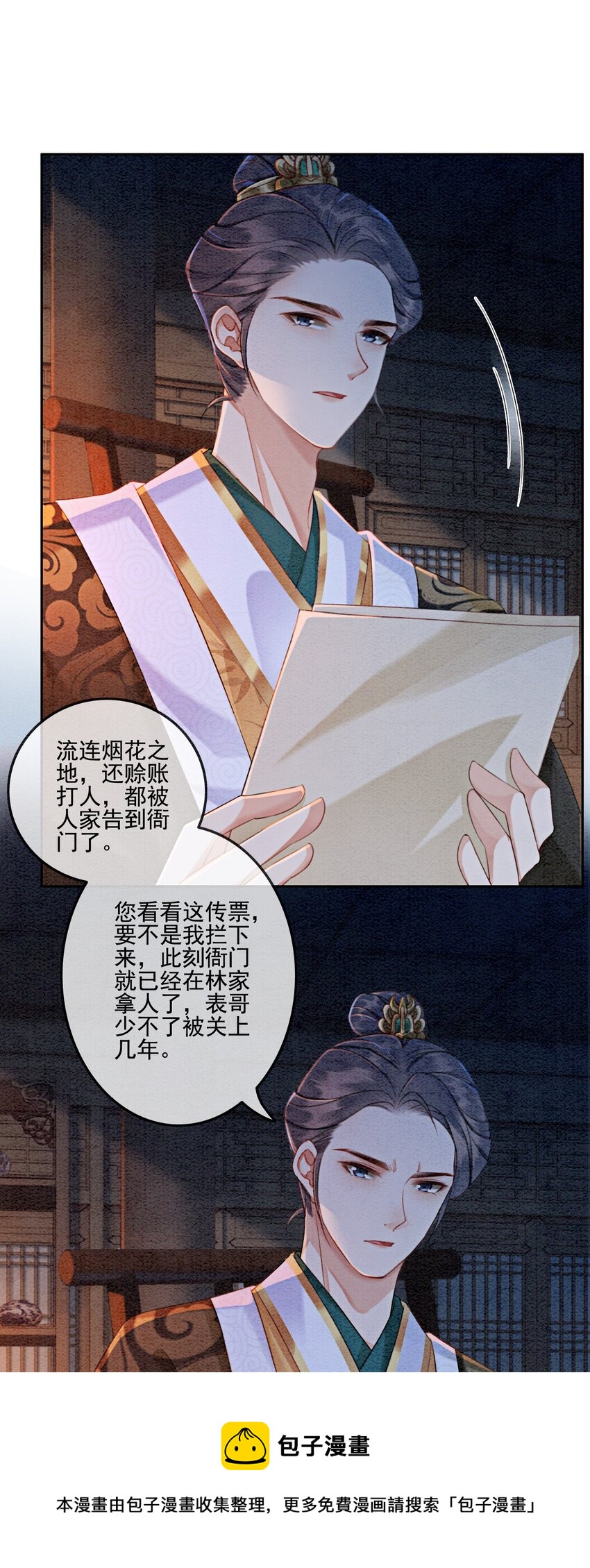 02 可以去我家提亲了！52