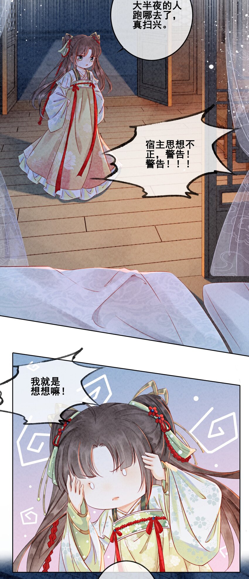 02 可以去我家提亲了！69