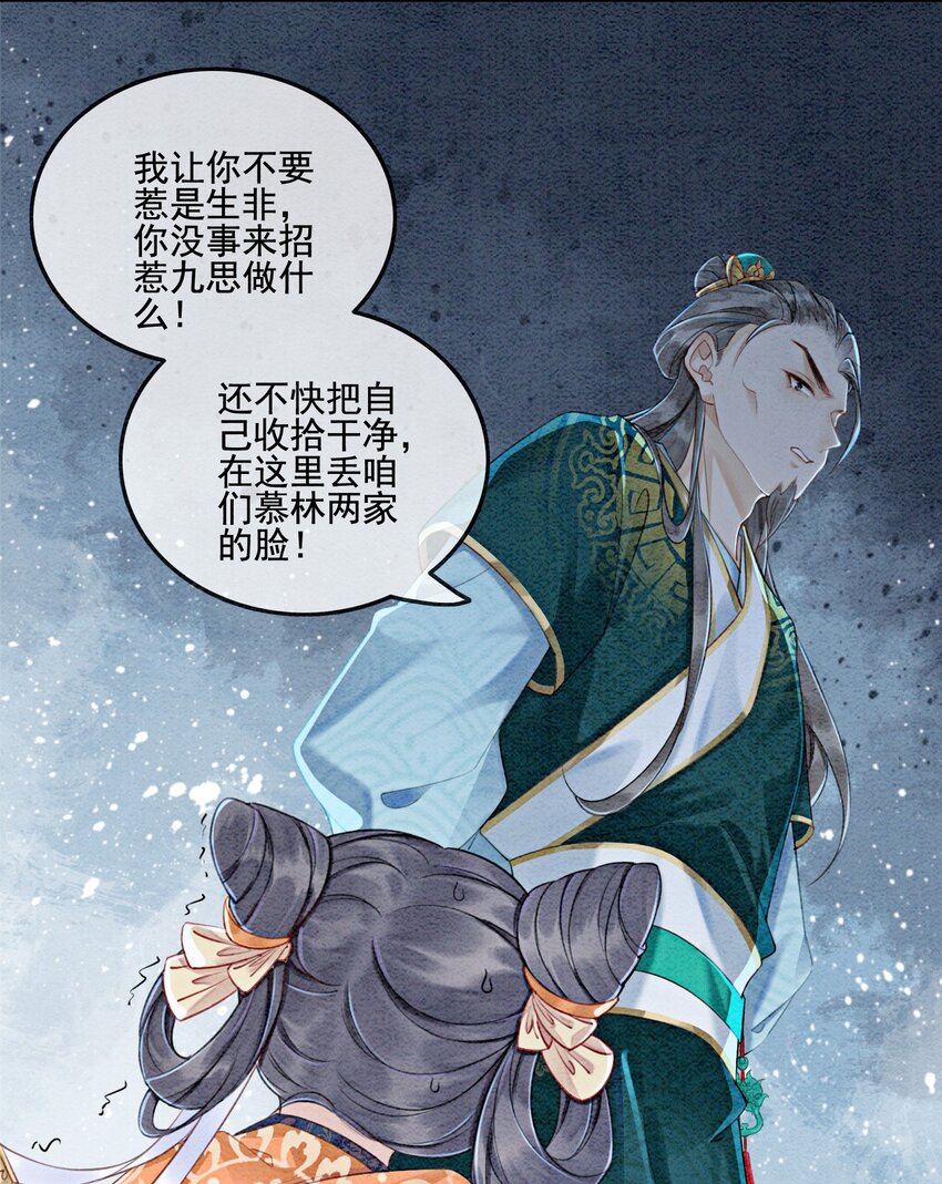 02 可以去我家提亲了！31