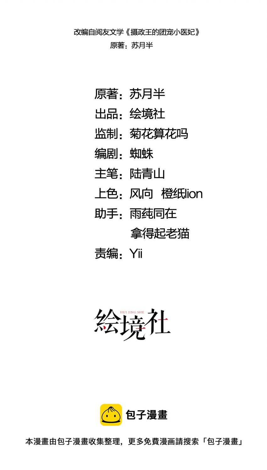 11 见不到你，我竟会觉得不舍16