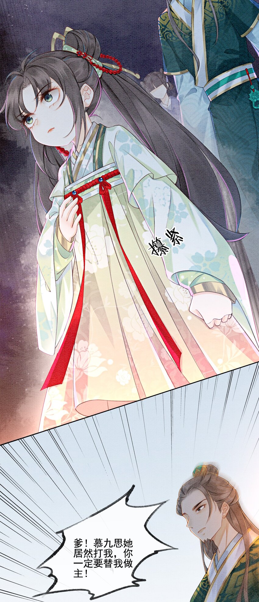 02 可以去我家提亲了！29