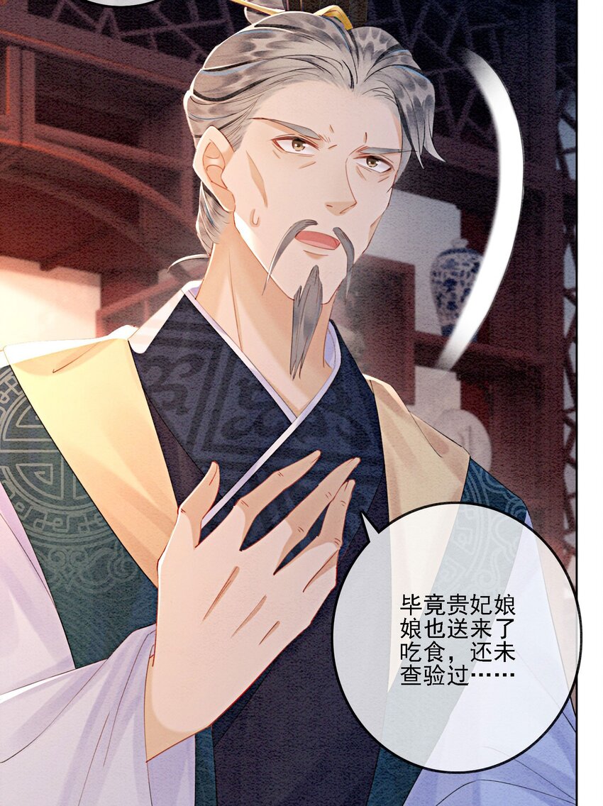51 我只想离他近一点29