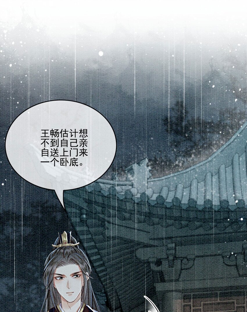 42 你怎么还吃女子的醋？14