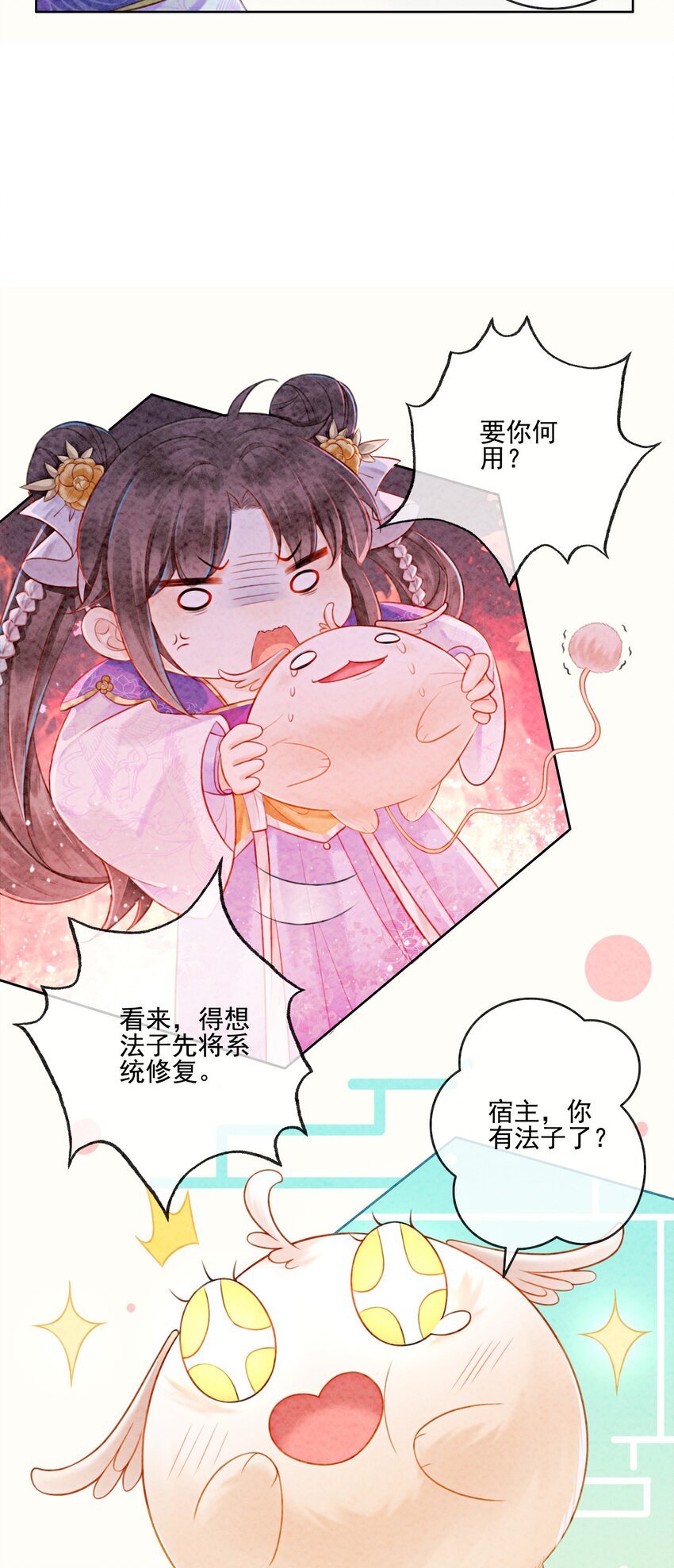 04 我跟他一起走！53