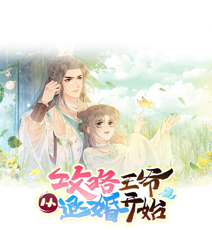 58 我已经有心悦的姑娘了6