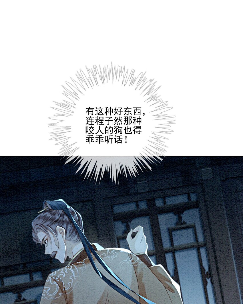 38 又来撒狗粮？！41